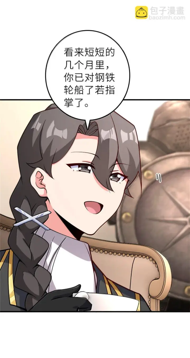 漫画《放开那个女巫》620 辞行第27张图
