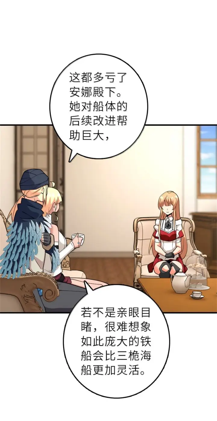 漫画《放开那个女巫》620 辞行第28张图