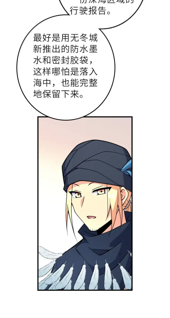 漫画《放开那个女巫》620 辞行第30张图