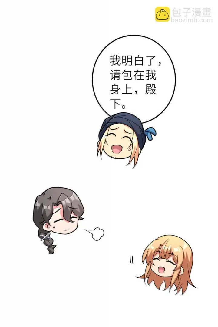 漫画《放开那个女巫》620 辞行第31张图