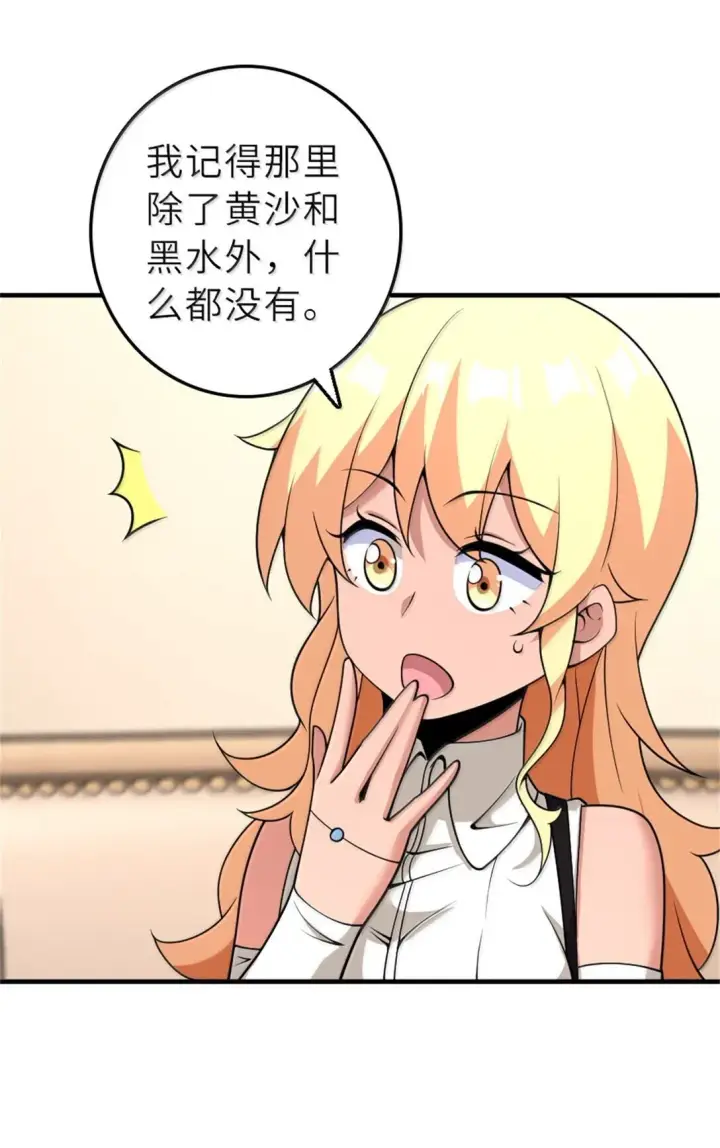 漫画《放开那个女巫》620 辞行第34张图