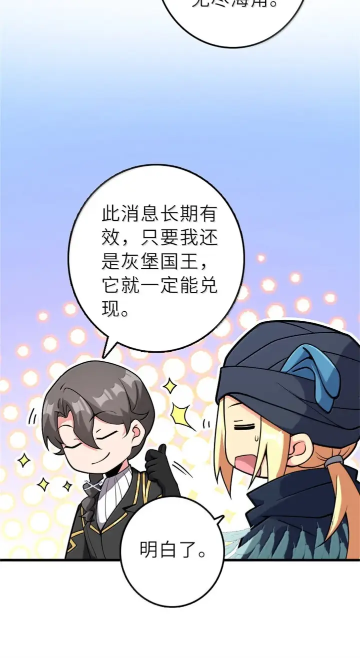 漫画《放开那个女巫》620 辞行第39张图