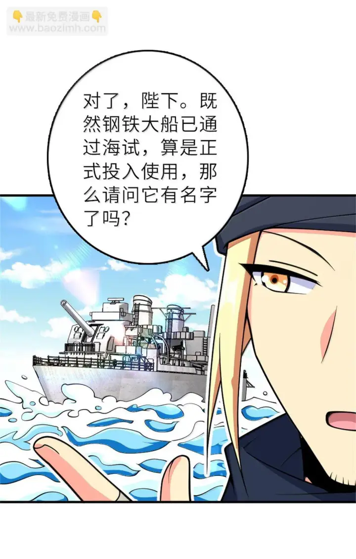 漫画《放开那个女巫》620 辞行第40张图