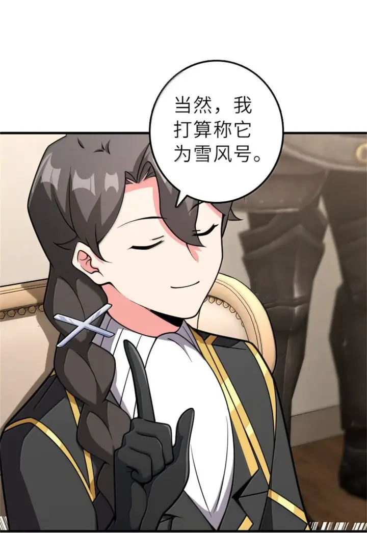 漫画《放开那个女巫》620 辞行第41张图