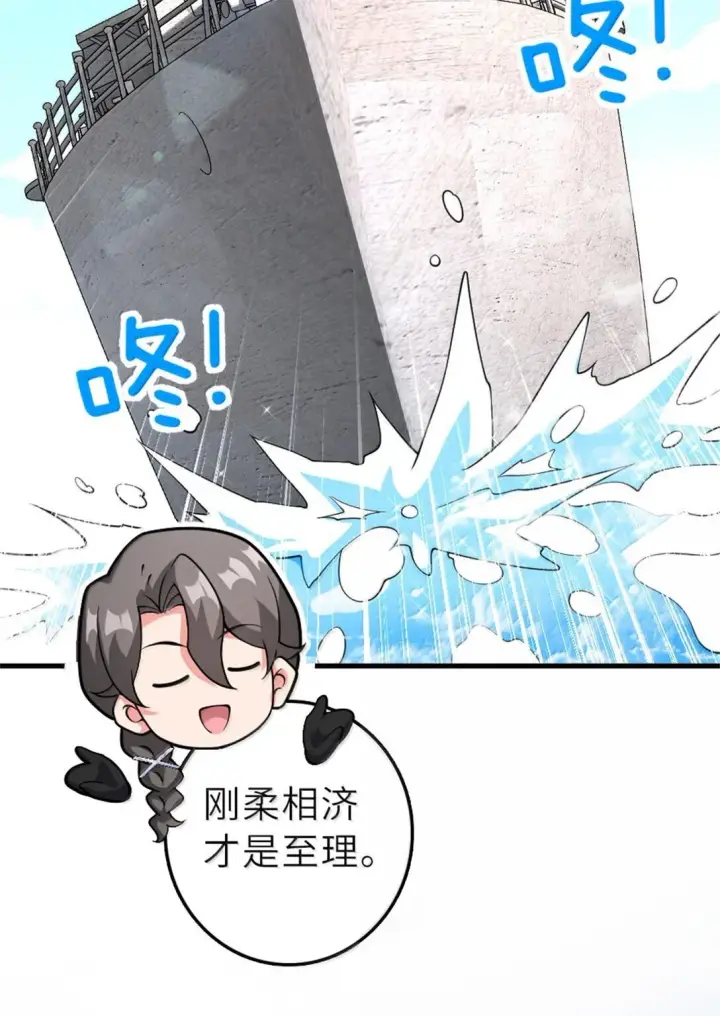 漫画《放开那个女巫》620 辞行第43张图