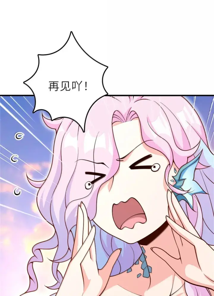 漫画《放开那个女巫》620 辞行第46张图