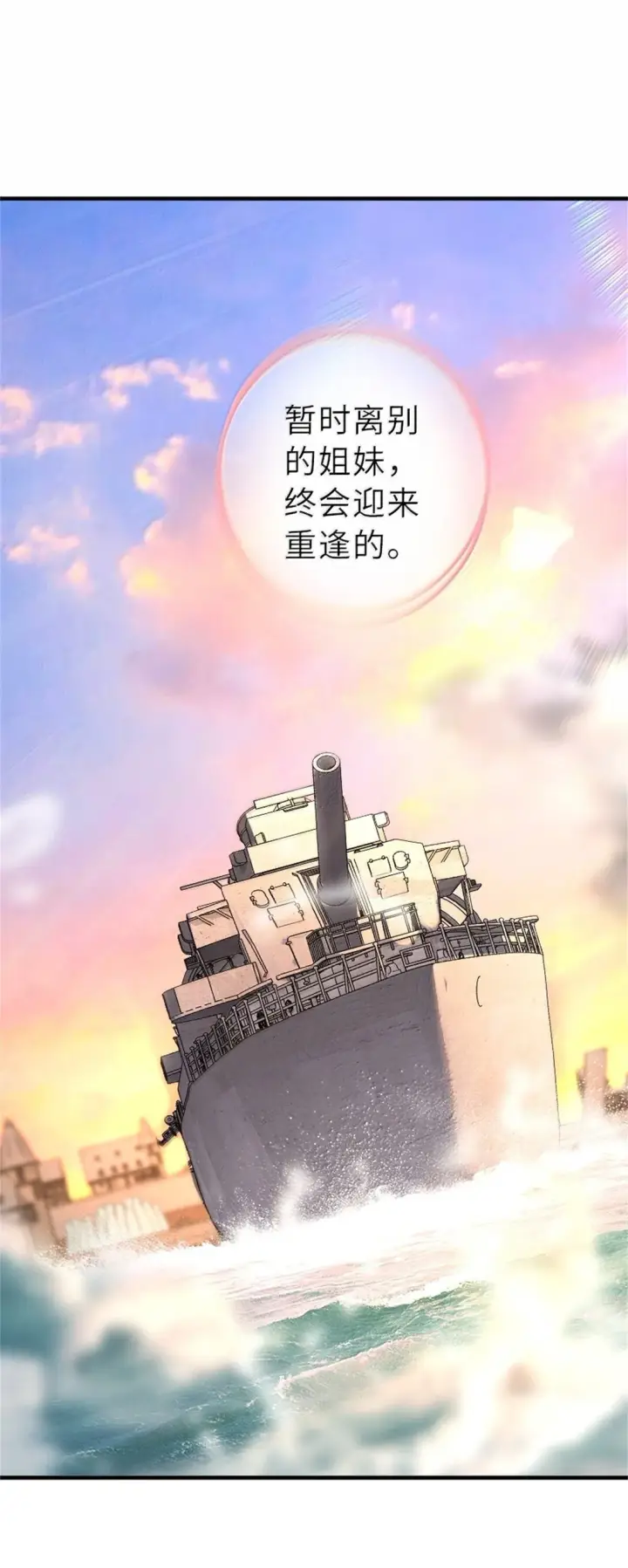 漫画《放开那个女巫》620 辞行第51张图