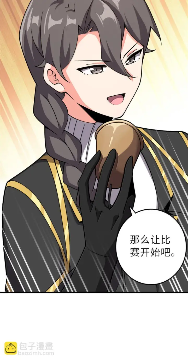 漫画《放开那个女巫》621 十年之期第16张图