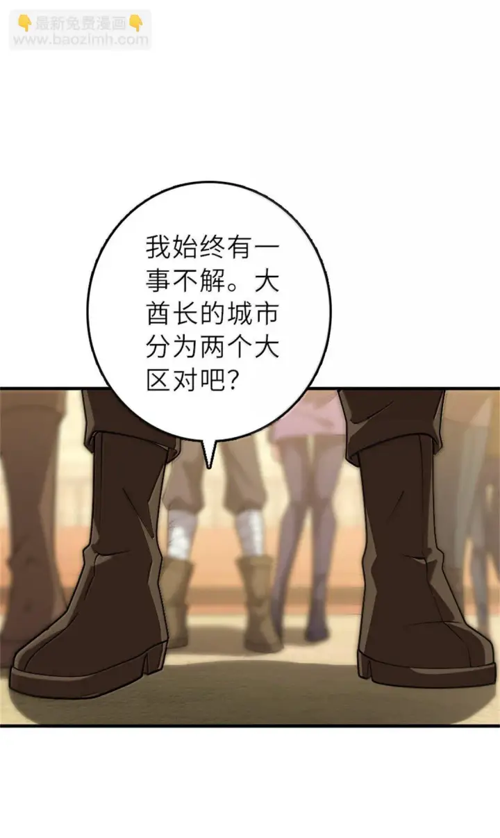 漫画《放开那个女巫》621 十年之期第17张图