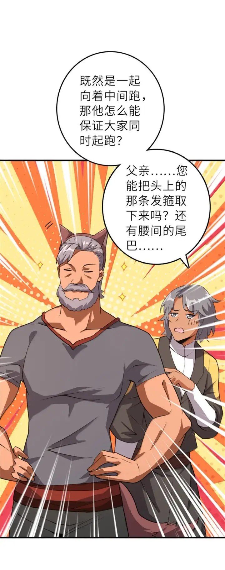 漫画《放开那个女巫》621 十年之期第18张图