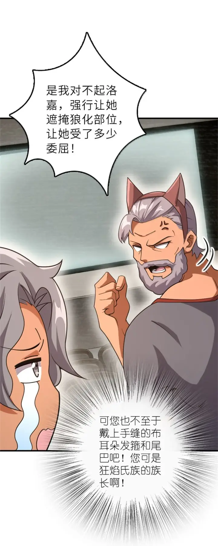 漫画《放开那个女巫》621 十年之期第19张图