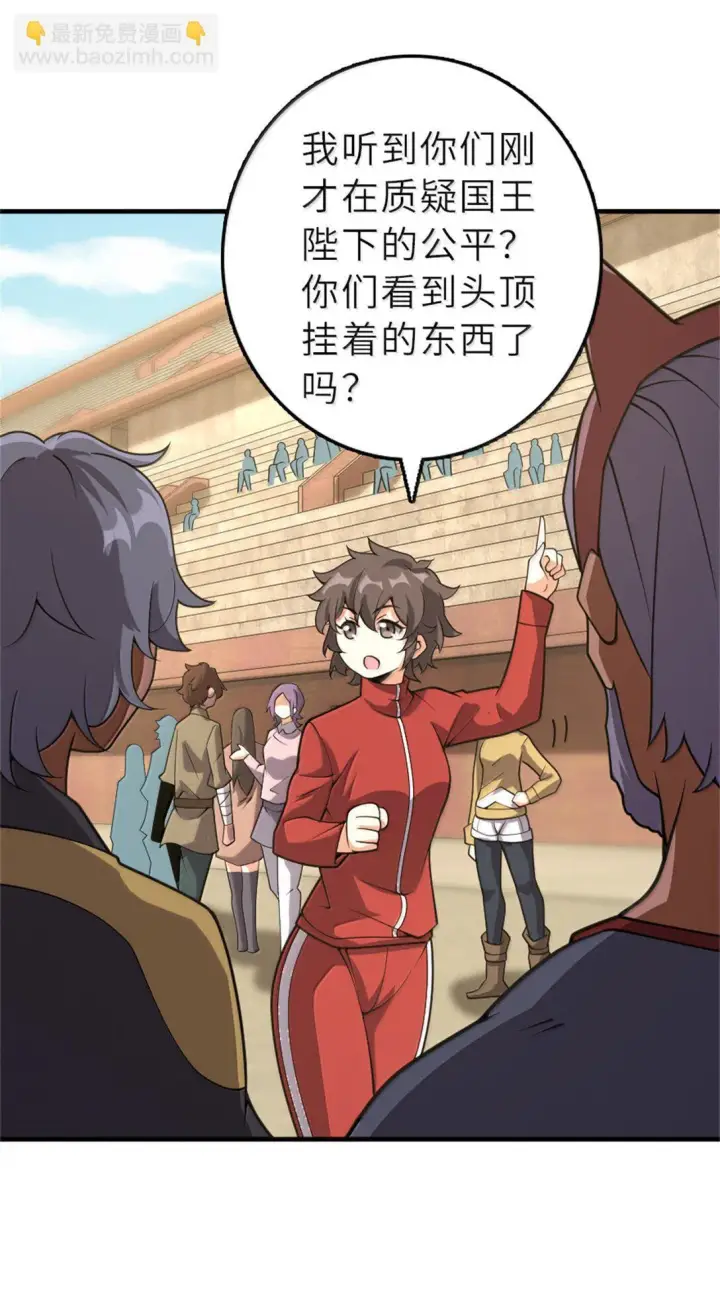 漫画《放开那个女巫》621 十年之期第21张图
