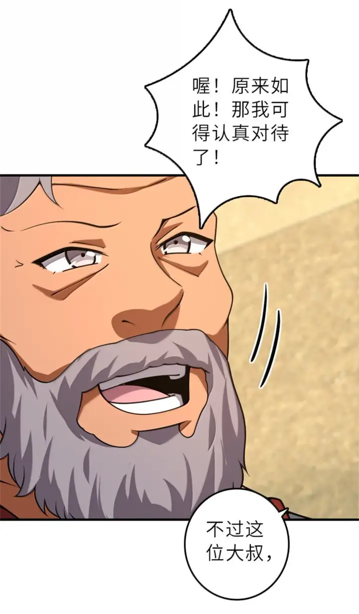 漫画《放开那个女巫》621 十年之期第23张图