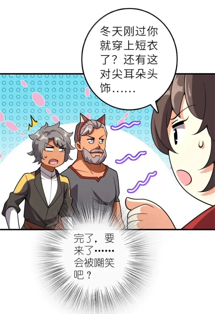 漫画《放开那个女巫》621 十年之期第24张图
