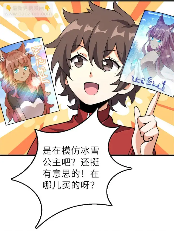 漫画《放开那个女巫》621 十年之期第25张图