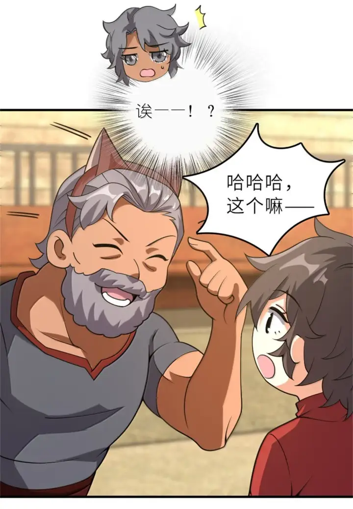 漫画《放开那个女巫》621 十年之期第26张图