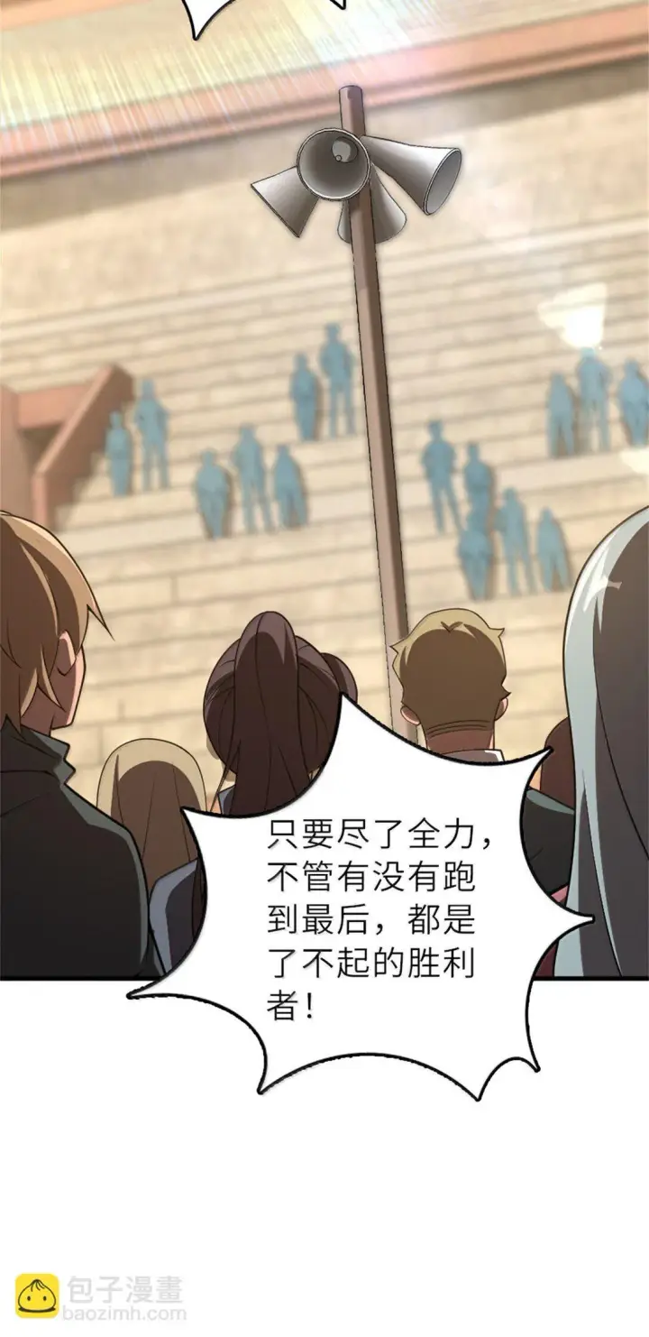 漫画《放开那个女巫》621 十年之期第28张图