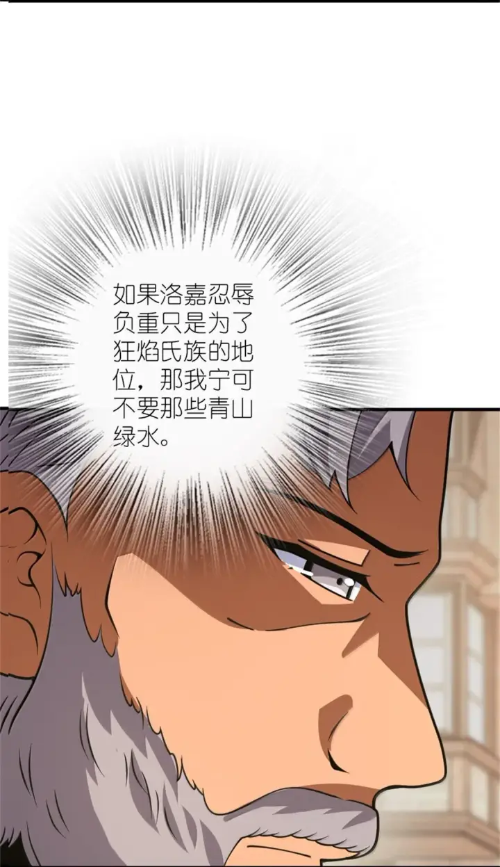 漫画《放开那个女巫》621 十年之期第3张图