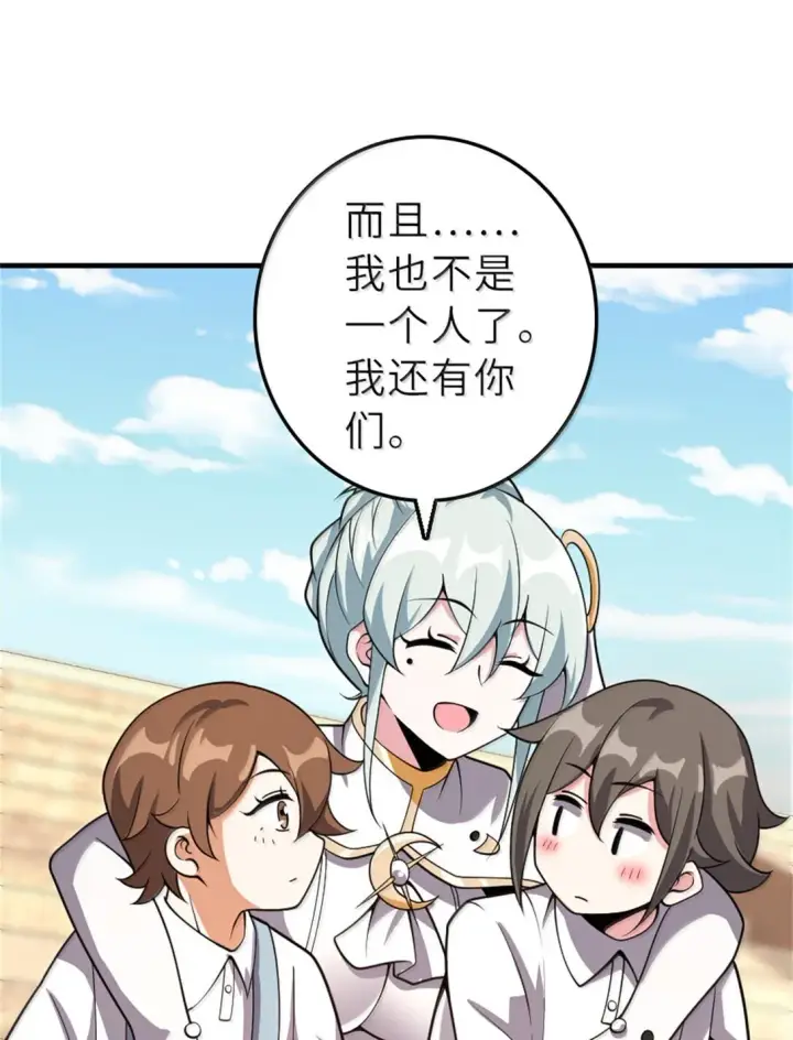 漫画《放开那个女巫》621 十年之期第36张图