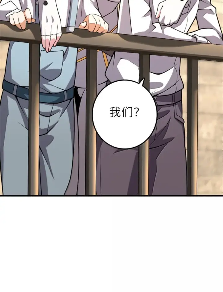 漫画《放开那个女巫》621 十年之期第37张图