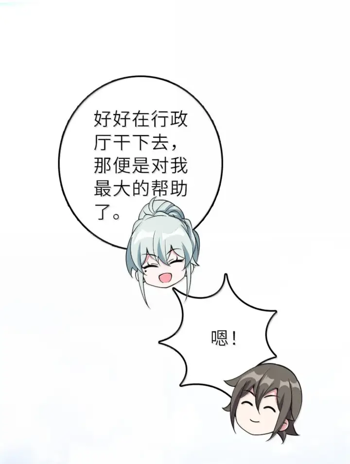 漫画《放开那个女巫》621 十年之期第38张图