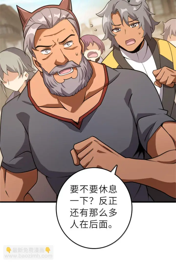 漫画《放开那个女巫》621 十年之期第40张图