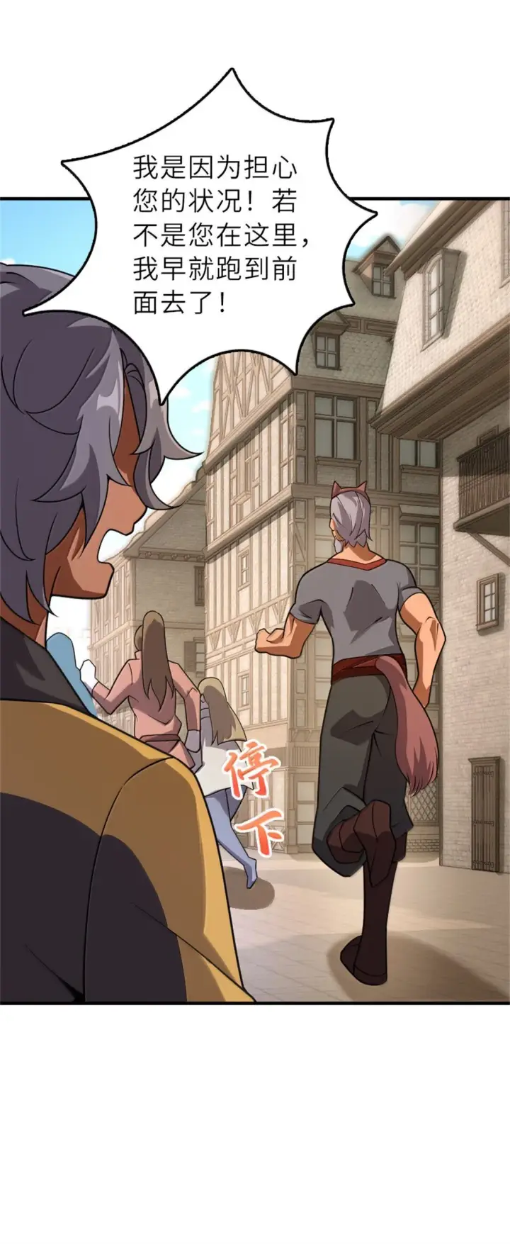漫画《放开那个女巫》621 十年之期第45张图