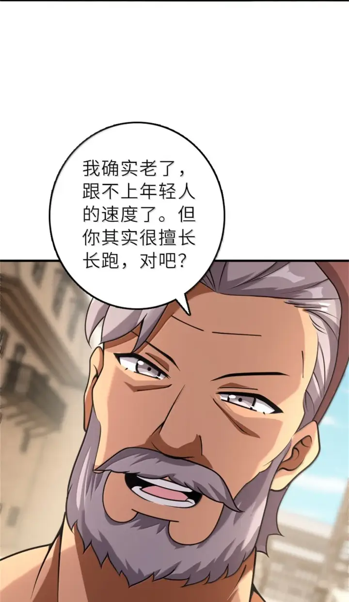 漫画《放开那个女巫》621 十年之期第48张图
