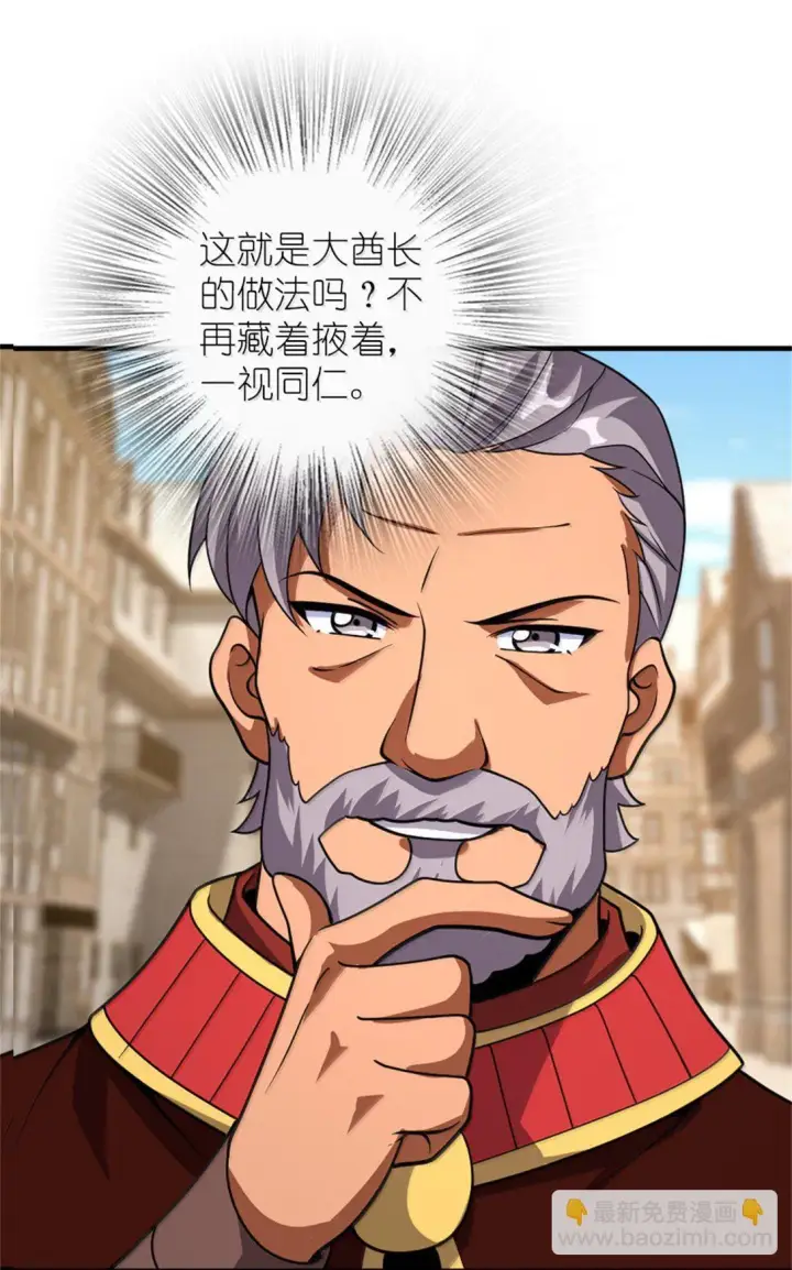 漫画《放开那个女巫》621 十年之期第8张图