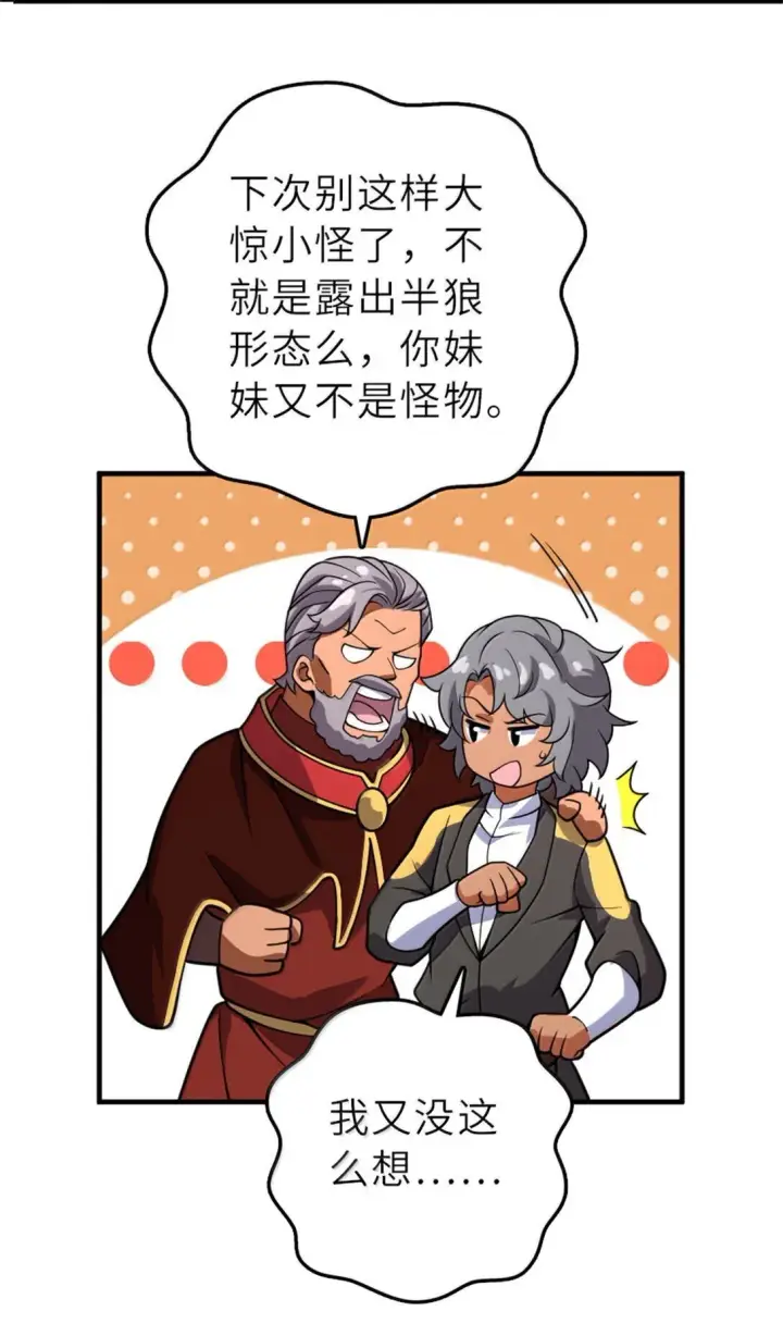 漫画《放开那个女巫》621 十年之期第9张图
