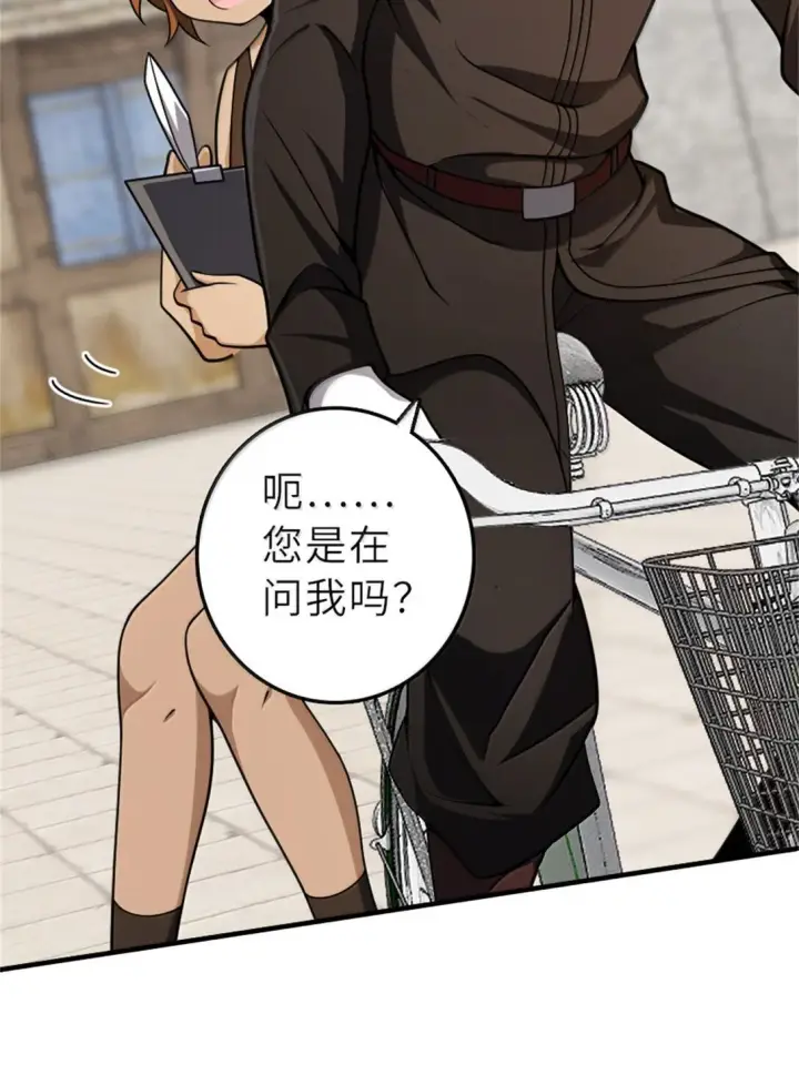 漫画《放开那个女巫》622 冠军第25张图