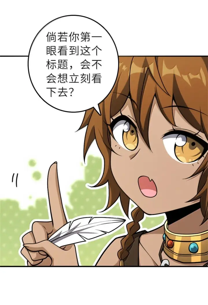 漫画《放开那个女巫》622 冠军第27张图