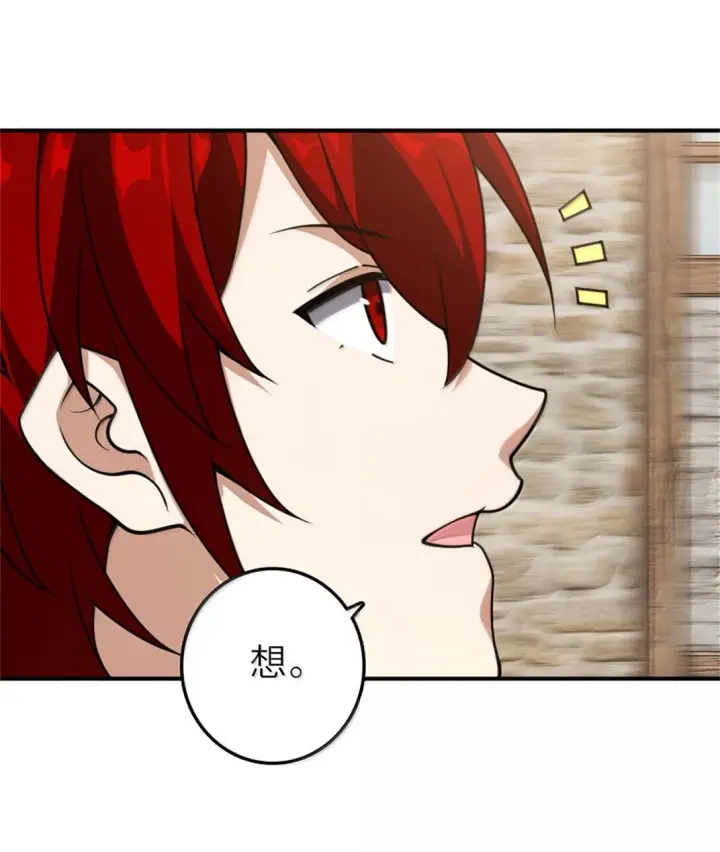 漫画《放开那个女巫》622 冠军第28张图