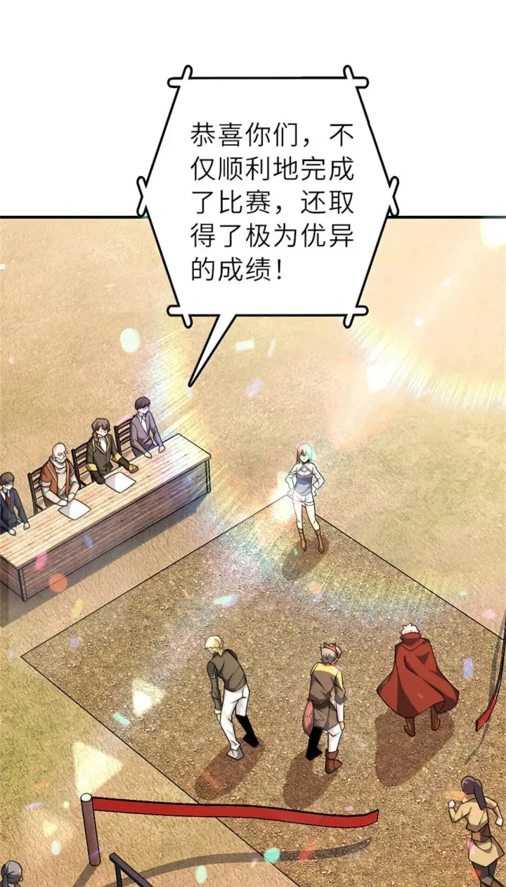 漫画《放开那个女巫》622 冠军第46张图