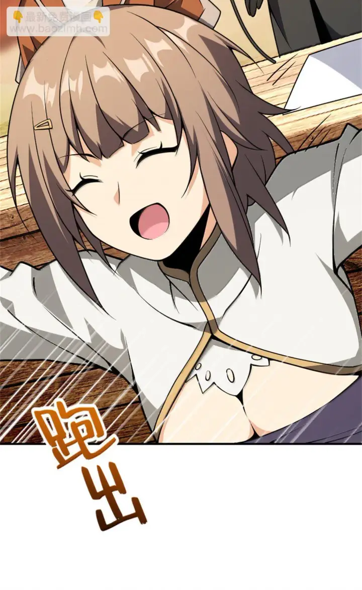 漫画《放开那个女巫》622 冠军第52张图