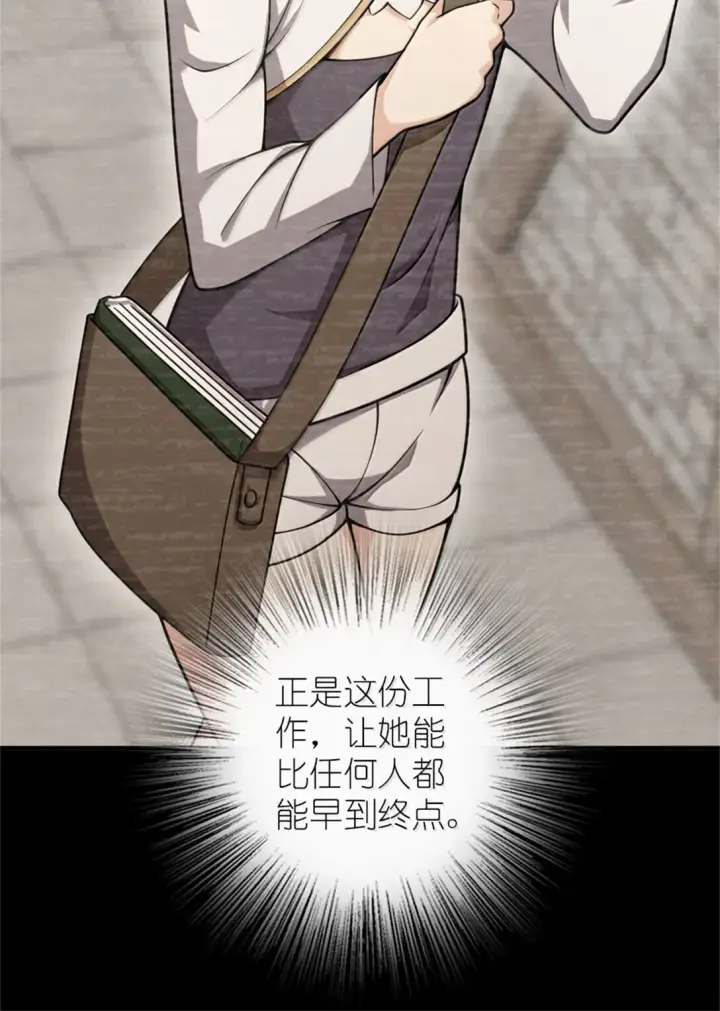 漫画《放开那个女巫》623 战争宣言第10张图