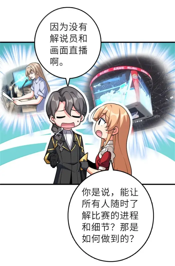 漫画《放开那个女巫》623 战争宣言第13张图
