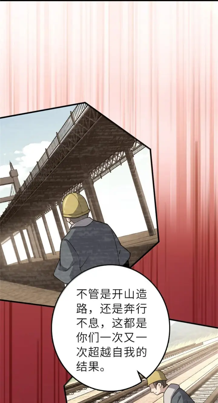 漫画《放开那个女巫》623 战争宣言第23张图