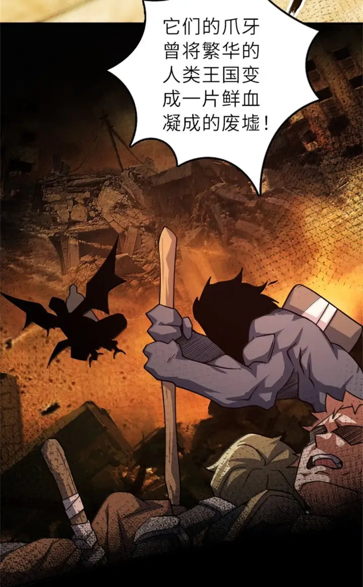 漫画《放开那个女巫》623 战争宣言第32张图