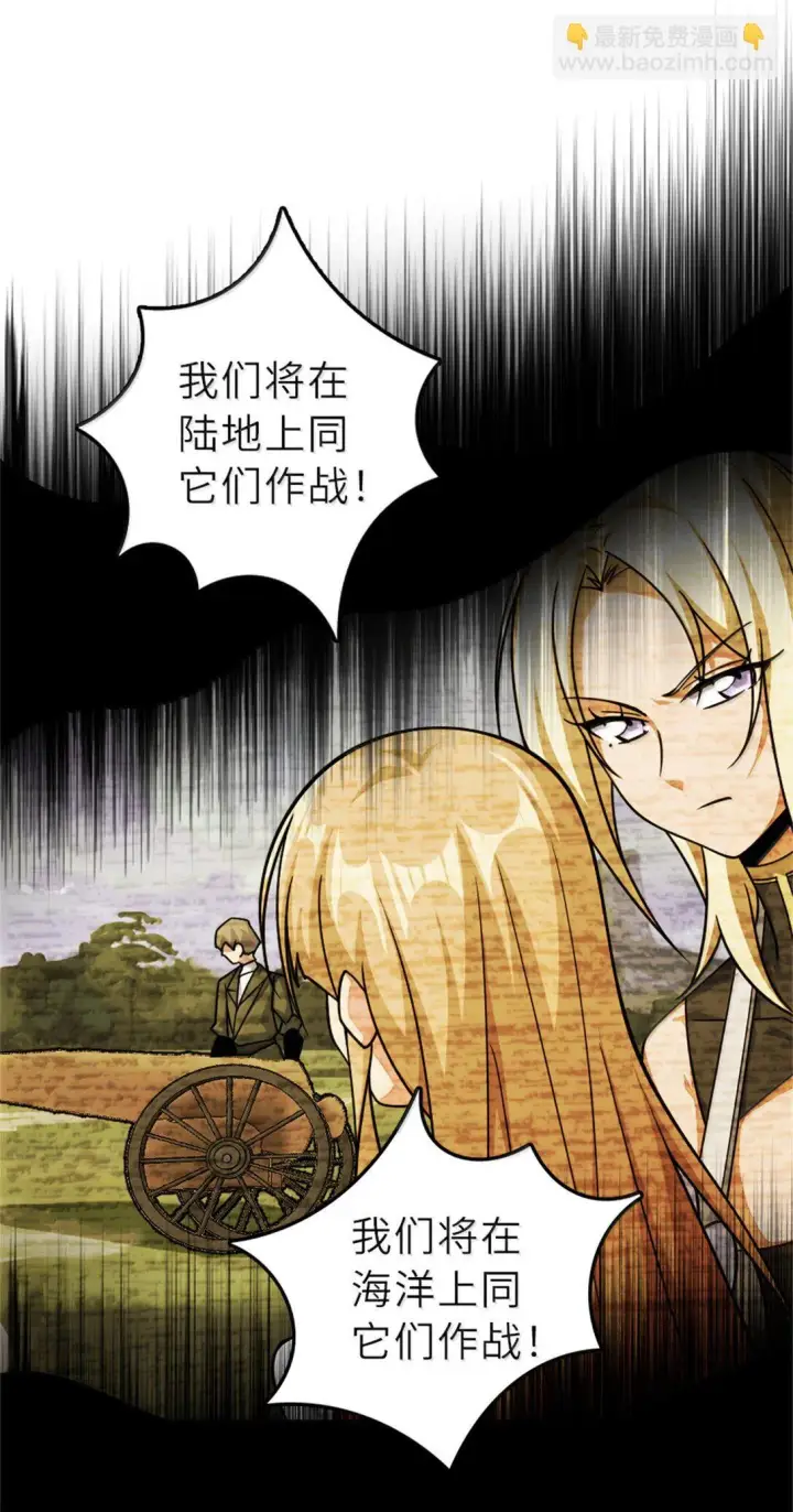 漫画《放开那个女巫》623 战争宣言第35张图