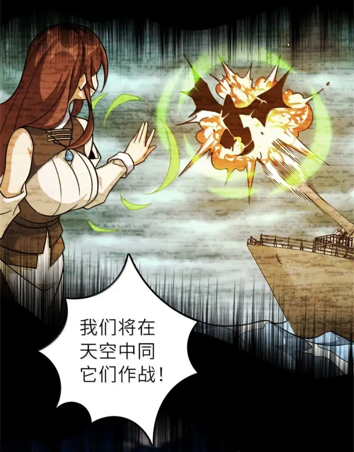 漫画《放开那个女巫》623 战争宣言第36张图
