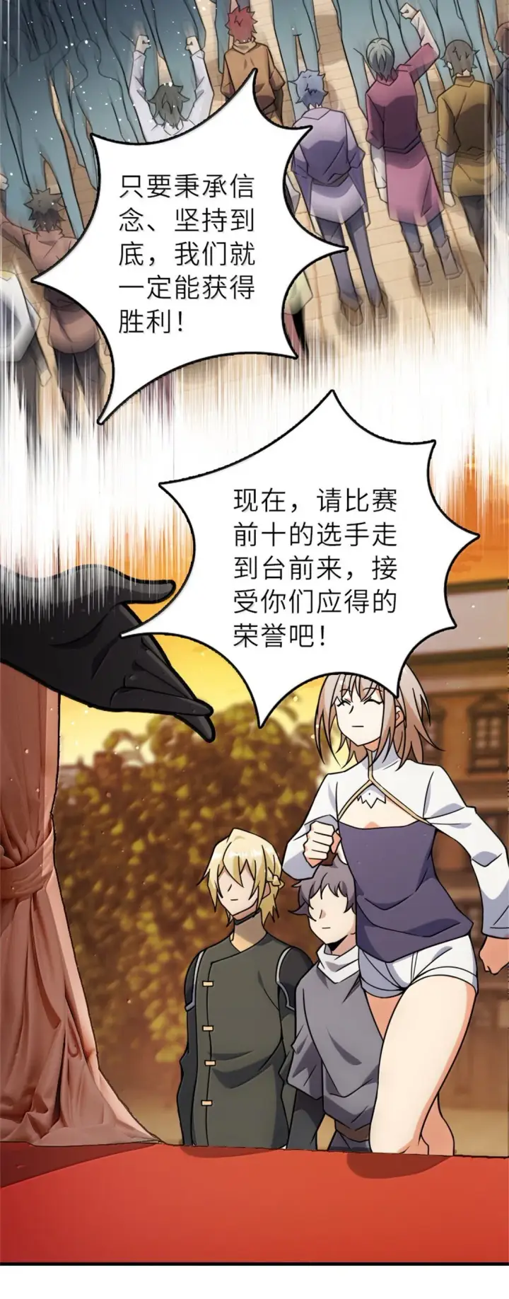 漫画《放开那个女巫》623 战争宣言第41张图