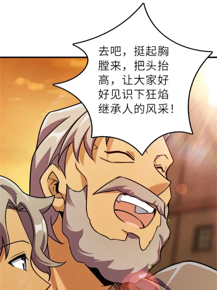 漫画《放开那个女巫》623 战争宣言第45张图