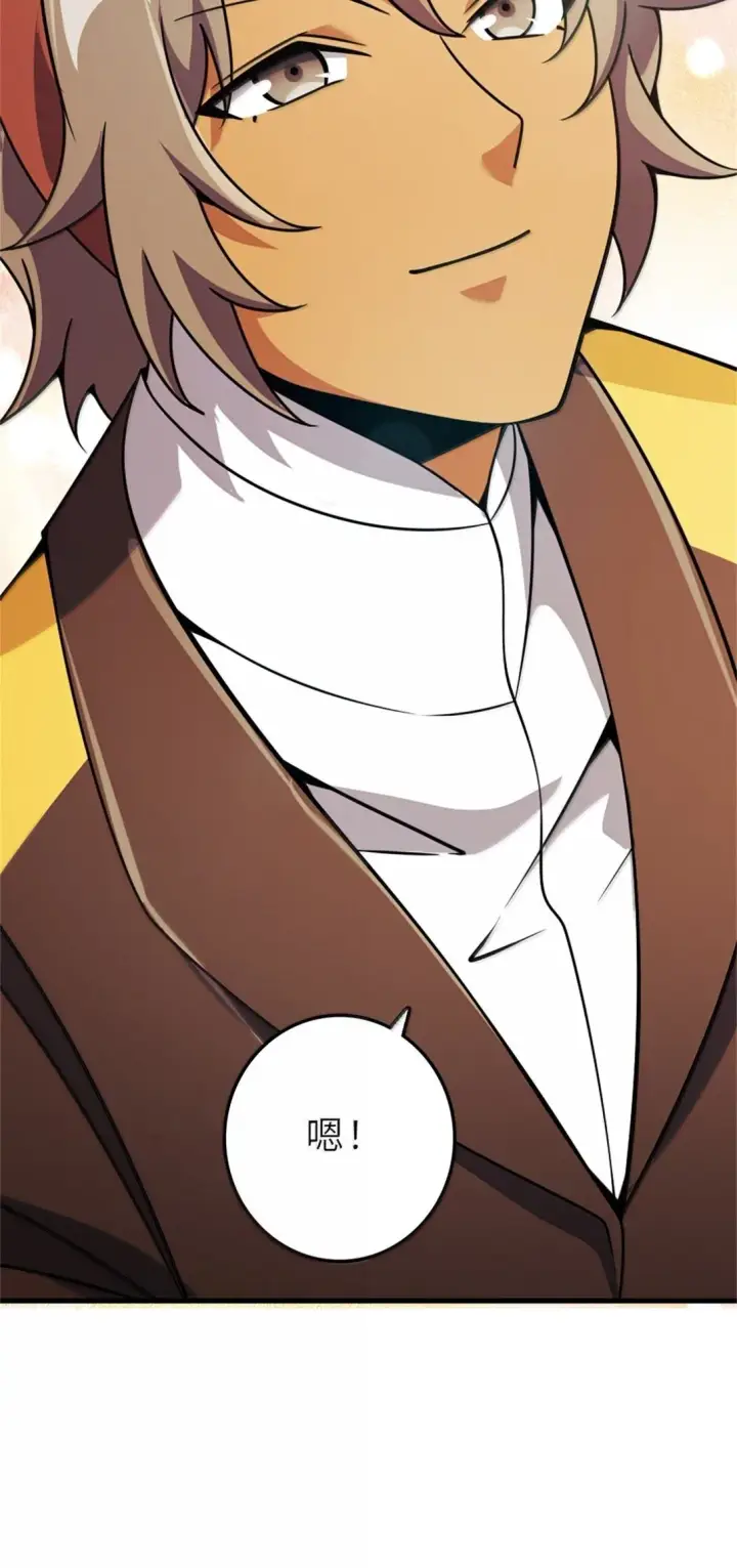 漫画《放开那个女巫》623 战争宣言第48张图