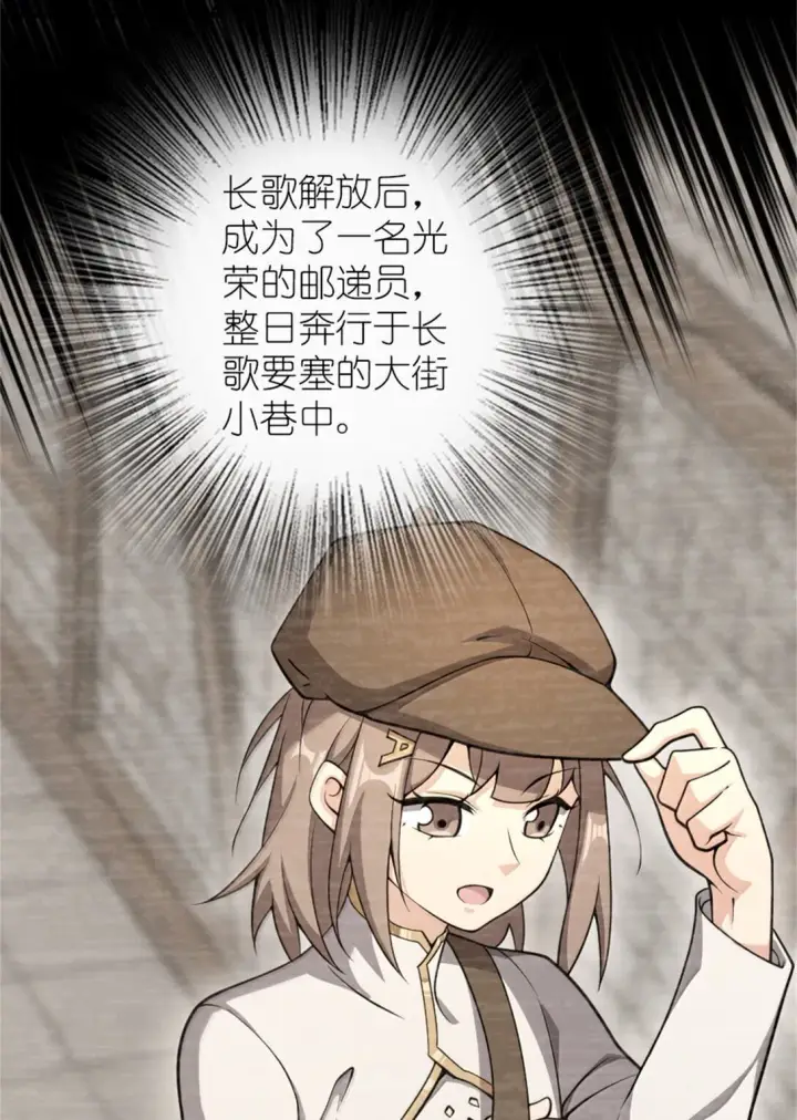 漫画《放开那个女巫》623 战争宣言第9张图