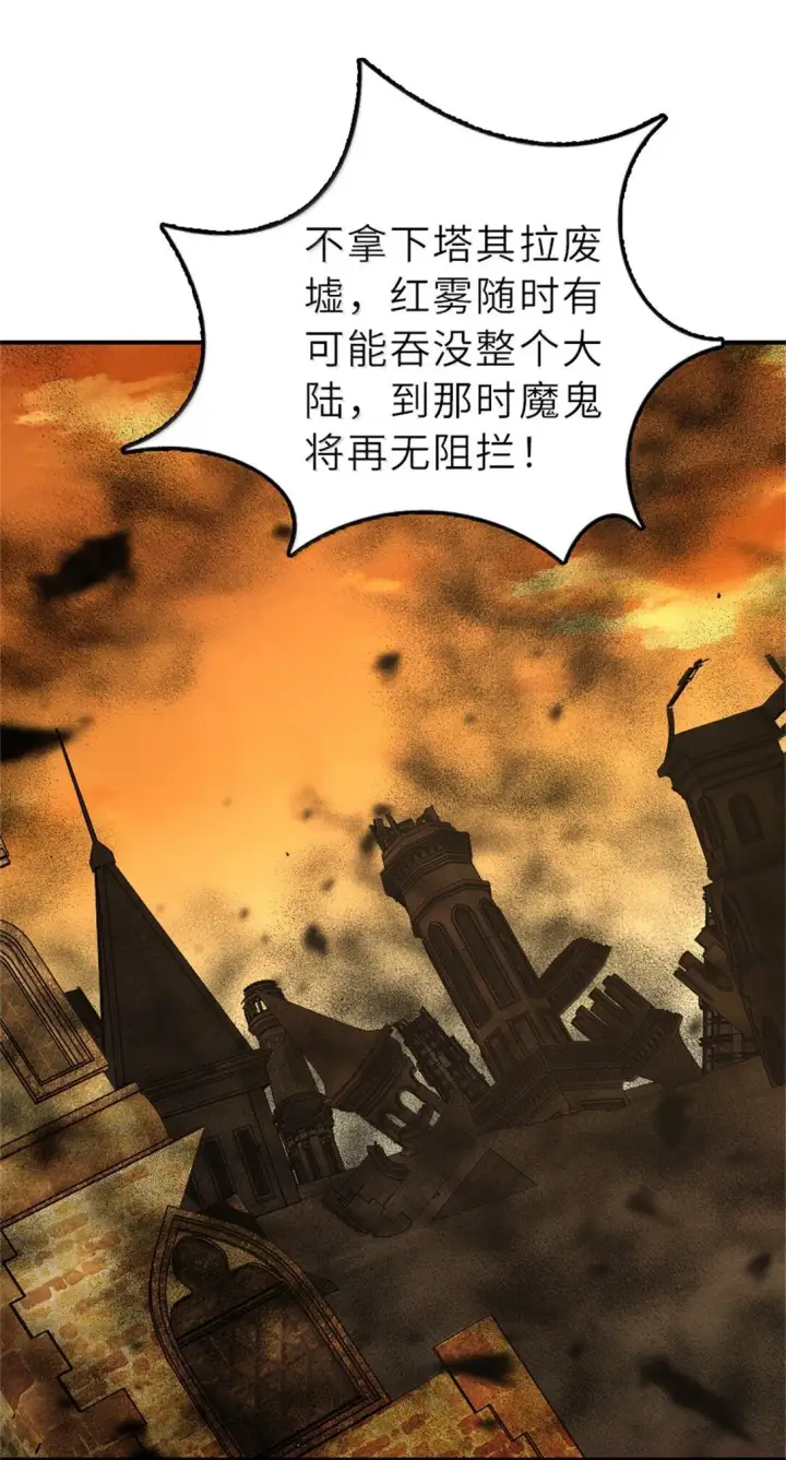 漫画《放开那个女巫》624 火炬行动第10张图