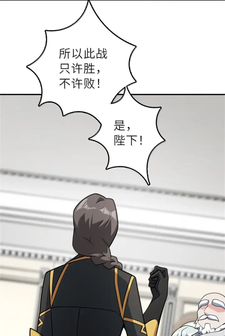 漫画《放开那个女巫》624 火炬行动第11张图