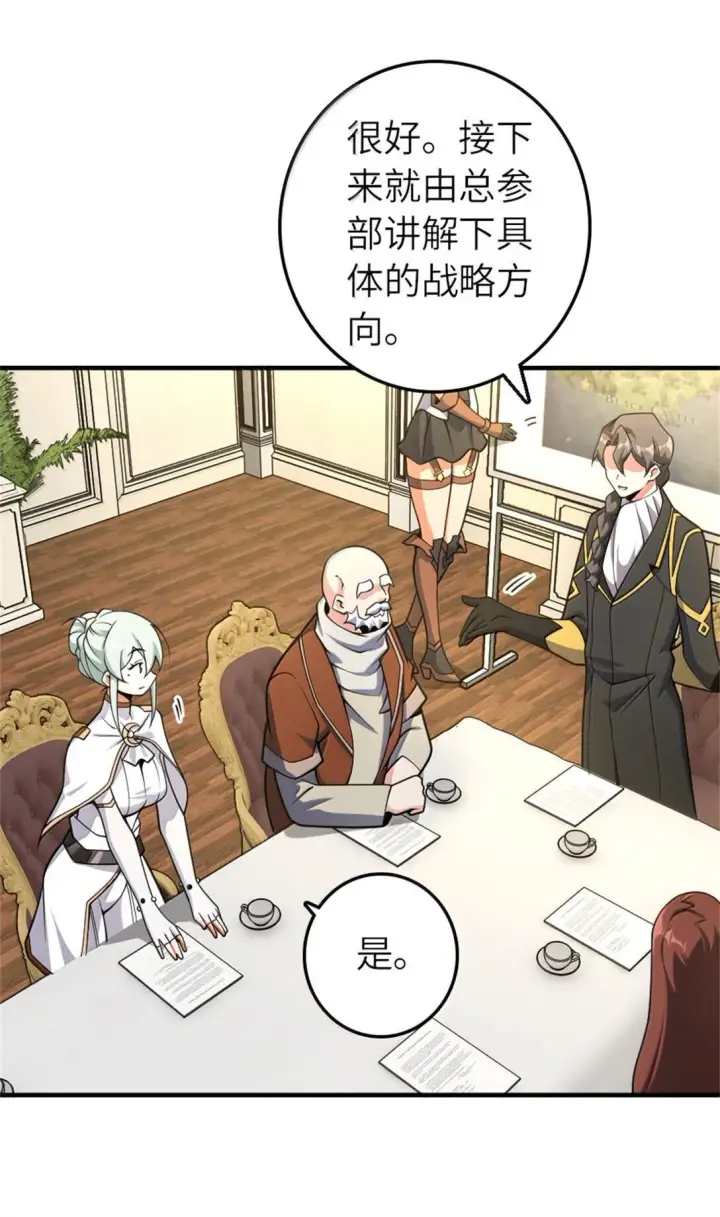 漫画《放开那个女巫》624 火炬行动第13张图