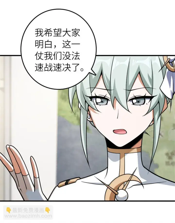 漫画《放开那个女巫》624 火炬行动第18张图