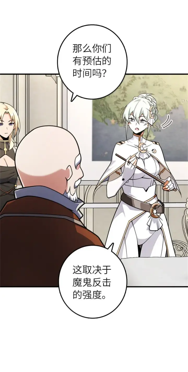 漫画《放开那个女巫》624 火炬行动第19张图
